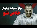 Download Lagu آموزش دور زدن کپی رایت به سبک یوتیوبرهای معروف