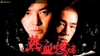 Download 古惑仔系列歌曲—郑伊健 陈小春—热血燃烧 Remix 2021 （DJ版）Re Xue Ran Shao—Remix 2021 MP3