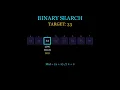 Binary Search Explained Visually Step-by-Step Animation