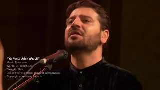 سامي يوسف ياربي بجاه النبي أزيح الغمة 