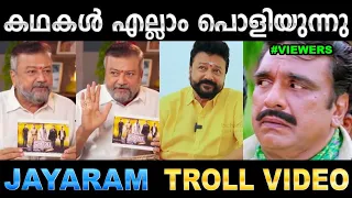 Troll Jayaram Interview Troll Ubaid Ibrahim