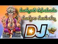 Download Lagu Mukkanti Tanayudu Vinayachavathi Special Trending Road Show Mix Dj song|Dj Vikranth Mixes#dj #viral