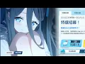 Download Lagu Blue Archive OST - Gacha BGM - Connected Sky - Alice \u0026 Yuzu UP Ver.