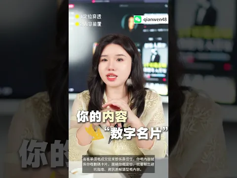 香港人做内容，3个方法，让高客单生意靠成交赚钱