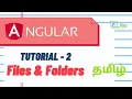 Angular Files Folder Basics of Angular Tamil Tutorial NJan channel Tutorial - 2
