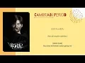 Download Lagu [INDO SUB] Neo Hou - Mask Lyrics | Cambrian Period OST