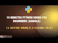 1 6 Creating Variables and Assigning Values Part 01 10 Minutes Python Series for Beginners