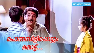 ponnambili pottum thottu hd 720p no 1 snehatheeram bangloore north mammootty