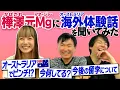 Download Lagu [Former Manager Kabasawa] Kamaitachi reunites with former manager Kabasawa after a long time! ~We...