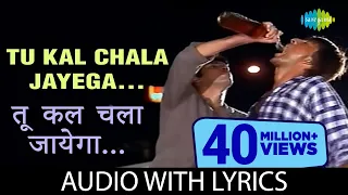 Download Tu Kal Chala Jayega with lyrics | तू कल चला जायेगा गाने के बोल | Naam | Kumar Gaurav/Sanjay Dutt MP3