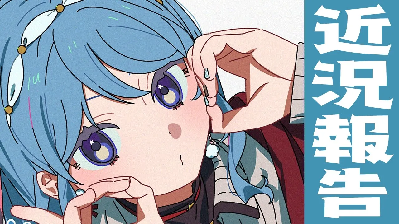 【近況報告雑談】です！！！！！！！！！！！！！！！！【ホロライブ / 星街すいせい】