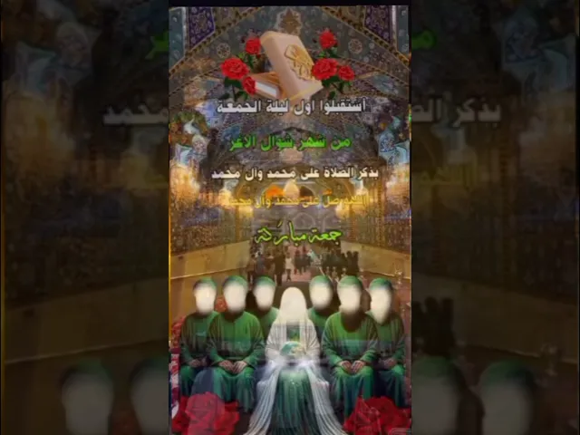 اللهم صلي على محمد وآل محمد وعجل فرجهم ياكريم يارب العالمين