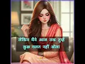 Download Lagu पति ने अपनी पत्नी से कहा 🥀 पति पत्नि का रिश्ता 🥺 #bestmotivation ✨logo ke liye Sikh 🥀 Hindi quotes 🥺