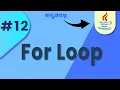 Java For Loop Explained Master Loops Iteration and Coding Basics Lesson 12