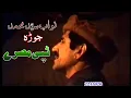 Download Lagu Said Mahmmad nawab ustaz pashto Tappay Misriy midani