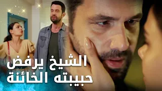 وقت الرجال يرفض المرأة يلي خانتو - مقتطفات من لا أحد يعلم
