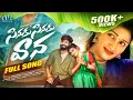 Download Lagu SINUKU SINUKU VAANA LATEST FOLK SONG 2025 | AKSHITH MARVEL | SIRI RAVULA CHARY | SRINIDHI | ARAVIND