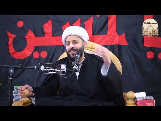 مجالس عاشوراء 5 – صفات المنافقين - سماحة الشيخ محمد مال الله