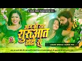 Lagu aaj ki raat suruaat dhodi se kijiye dj song | Samar Singh New Trending Song suruaat dhodhi se kijiye