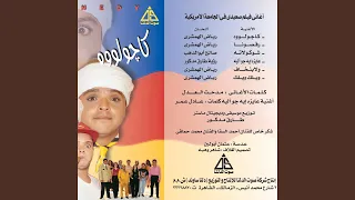 شوكولاته من فيلم صعيدي فى الجامعة الأمريكية 