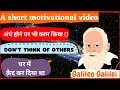 Galileo Galilei Inspiring Generations with His Achievements Motivational