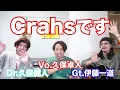 3種類の王道進行！？「ラストノートしか知らない / ＝LOVE」をバンドマン目線で分析してみた。