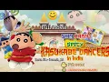 Lagu Shinchan Movie Kasukabe Dancer Full Movie In Hindi | shinchan new movie | shinchan movie | shinchan
