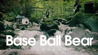 Base Ball Bear - いまは僕の目を見て