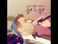 3ayni Ya 3ayni