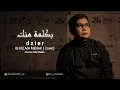 Dzier | Bi Kelma Menak (Cover) Sherine Abdel Wahab