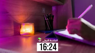 ادرس معي لمدة ساعة مع صوت زيارة عاشوراء الحاج علي الكعبي Study With Me 1 Hour 25 5 