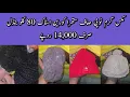 Download Lagu Sher Shah | Winter Wool Caps | Winter Hats | Garam Topi | Preloved Winter Caps | Lunda Bazar Karachi