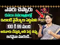 Download Lagu Ramaa Raavi - దేవుడికి నైవేద్యం || Ramaa Raavi Dharma Sandehalu Latest Videos || SumanTv Women