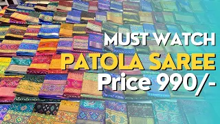 Download patola saree offer|shayona patola|patola saree gujrat|best saree showroom in gujrat #viral #saree MP3