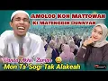 Download Lagu Paling Viral !! KH Kholil Yasin Terbaru 2025 Poll Locoh Dan Penuh ilmu // Amolod OLLENAH Bank Mekkar