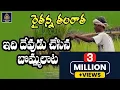 Download Lagu #Farmersday రైతుకష్టాలు పై ప్రతి ఒక్కరూ స్పందించే కన్నీటి పాట Raithu Kashtaalu Song |SriDurga Audio