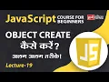 Creating Objects in Javascript Lecture 19 JavaScript for Beginners