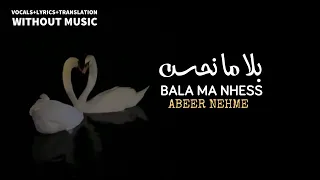 Bala Ma Nhess خوفي قلك شو بحسلك Without Music Lyrics Translation Slowed Reverb Vocals 
