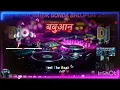 Download Lagu #dj BABUN#song DJ ROHIT NAITIK#viral DJ REMIX JBL HARD BAS