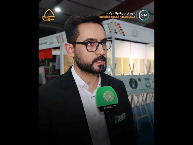 ⁣قسم الشؤون الفكرية والثقافية يشارك بمختلف شعبه و وحداته في مهرجان عين الحياة الرابع