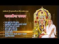 Download Lagu माऊलीचा दरबार / Maulicha Darbar