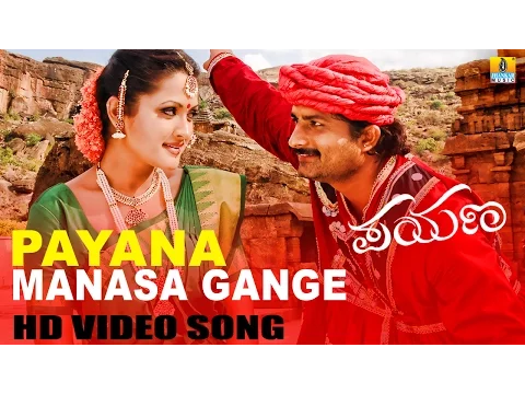 Download MP3 Manasa Gange - Payana - Movie | Sonu Nigam | V. Harikrishna | Ravishankar, Ramanithu | Jhankar Music