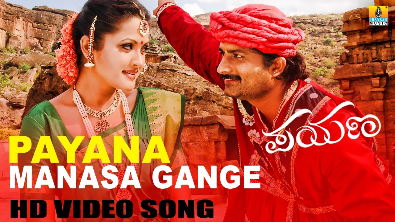 Manasa Gange - Payana - Movie | Sonu Nigam | V. Harikrishna | Ravishankar, Ramanithu | Jhankar Music