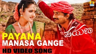 Manasa Gange - Payana - Movie | Sonu Nigam | V. Harikrishna | Ravishankar, Ramanithu | Jhankar Music