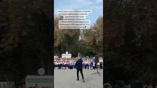 До сліз Вчитель захисник дав перший дзвоник із донечкою Вінницький ліцей 2 