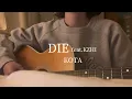 【弾き語り】DIEfeat.KZHI/KOTA cover