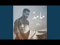 Download Lagu Ma Madda