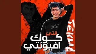 انتي كوك افيونتي دندنها