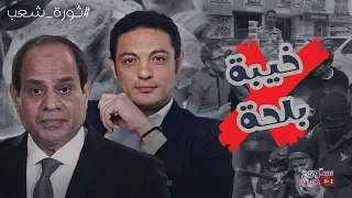 أغنية خيبة بلحة الأغنية اللي خلت بلحة يسافر نيويورك يتعالج D 