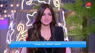 رد رانيا يوسف على تراك التالته ممكن للجوكر دندنها